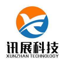 西安訊展信息科技有限公司LOGO