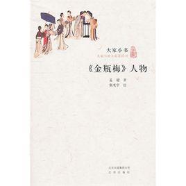 大家小書[北京出版社出版的叢書]