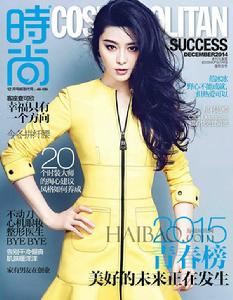 2014年《Cosmopolitan》雜誌