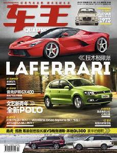 車王[期刊]