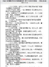 人民日報文章，王錫仁談《父老鄉親》