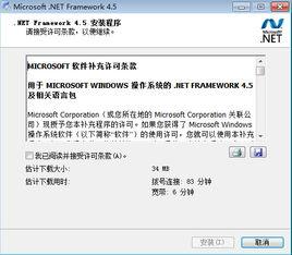 Microsoft .NET Framework