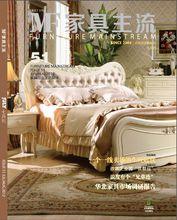 《家具》主流51期雜誌封面