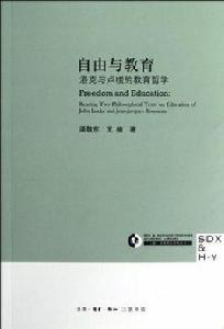 自由與教育[渠敬東 / 王楠所著書籍]