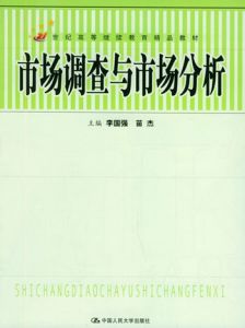 苗傑 曾任中國人民大學貿易經濟系副主任