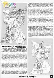 MS-14S 指揮官用型勇士