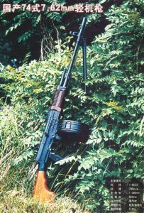 74式7.62毫米輕機槍