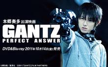 GANTZ