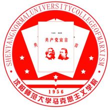 馬克思主義學院