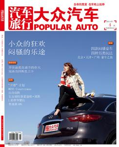 大眾汽車雜誌