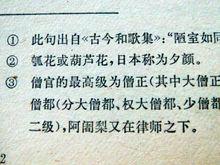 《源氏物語》卷四《夕顏》中的註解