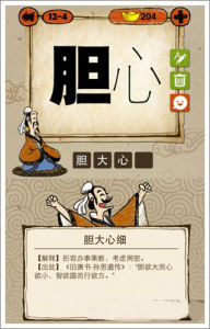 遊戲截圖