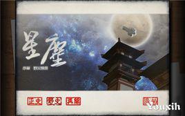 星塵[戰爭策略遊戲]