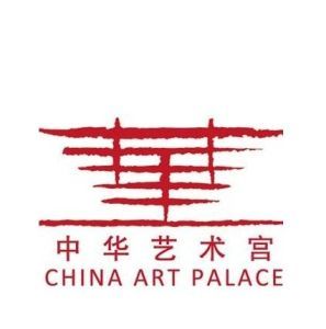 中華藝術宮