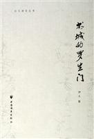 圖書——書城的羅生門