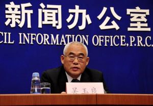 《中國的反腐敗和廉政建設》