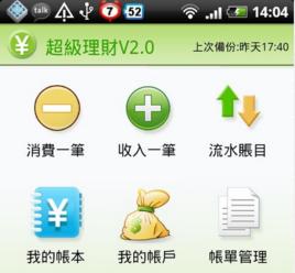 SuperMoney 超級理財