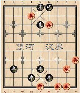 中國象棋殘局七星聚會