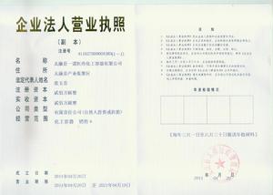 河南一諾醫藥化工容器有限公司