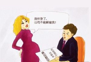 孕婦歧視