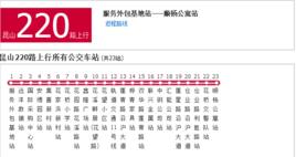 蘇州公交崑山220路