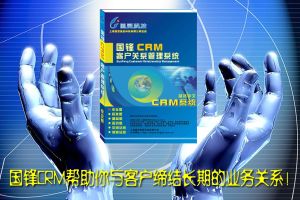 crm