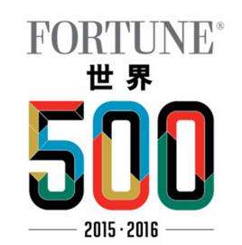 世界500強