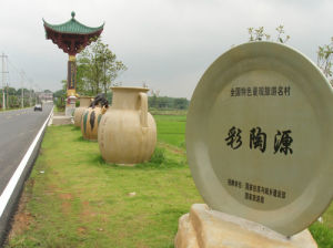 長沙銅官窯考古遺址公園