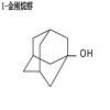 1-金剛烷醇