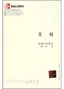 主權[約翰・霍夫曼所著書籍]