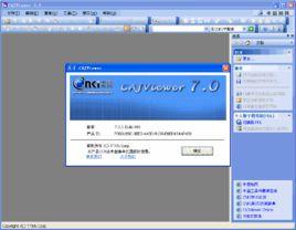 CAJViewer閱讀器