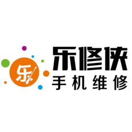 樂修俠