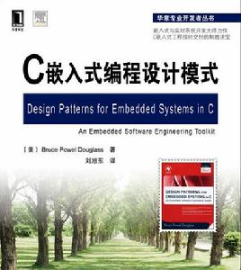 C嵌入式編程設計模式