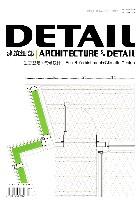 建築細部(2007年4月刊)