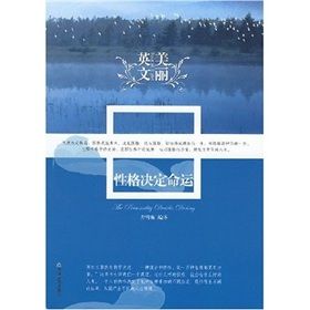 《美麗英文：性格決定命運》