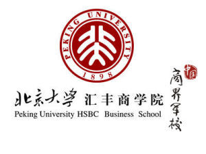 北京大學滙豐商學院