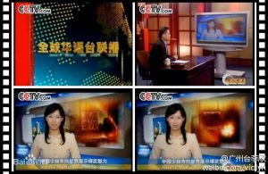 CCTV4《華人世界》