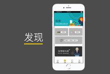 高情商溝通[app]