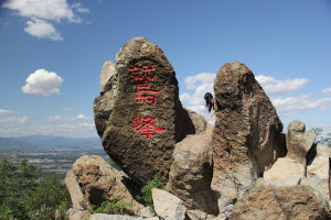 北京鷲峰國家森林公園