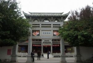 南溪書院