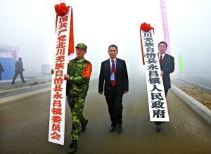 四川北川新縣城所在地北川羌族自治縣永昌鎮正式掛牌成立。