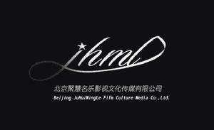 北京聚慧名樂影視文化傳媒有限公司