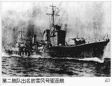 聯合艦隊[日本聯合艦隊]