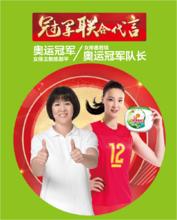 冠軍女排主教練郎平與奧運冠軍隊長女排惠若琪