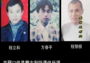 5·24樂平姦殺碎屍案