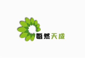 婚然天成Logo