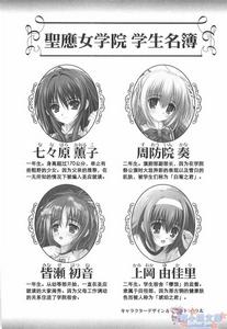 少女愛上姐姐2～二人的ELDER～[少女愛上姐姐2～二人的ELDER～]