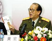 黃宏少將