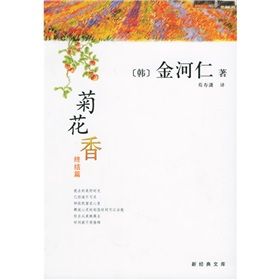 《菊花香：終結篇》