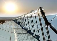 太陽能熱發電技術
